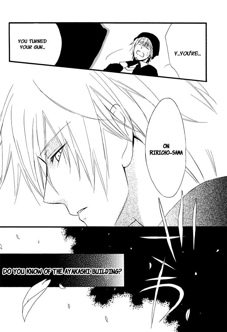 Inu x Boku SS Dog and I 第51页