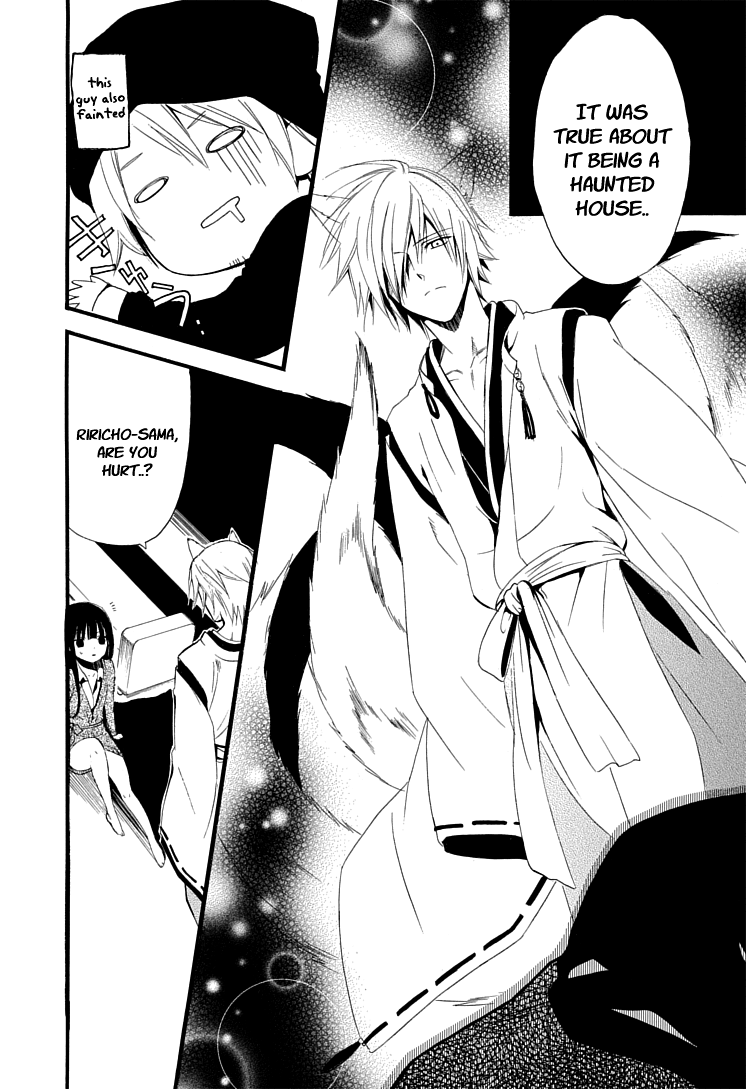 Inu x Boku SS Dog and I 第58页