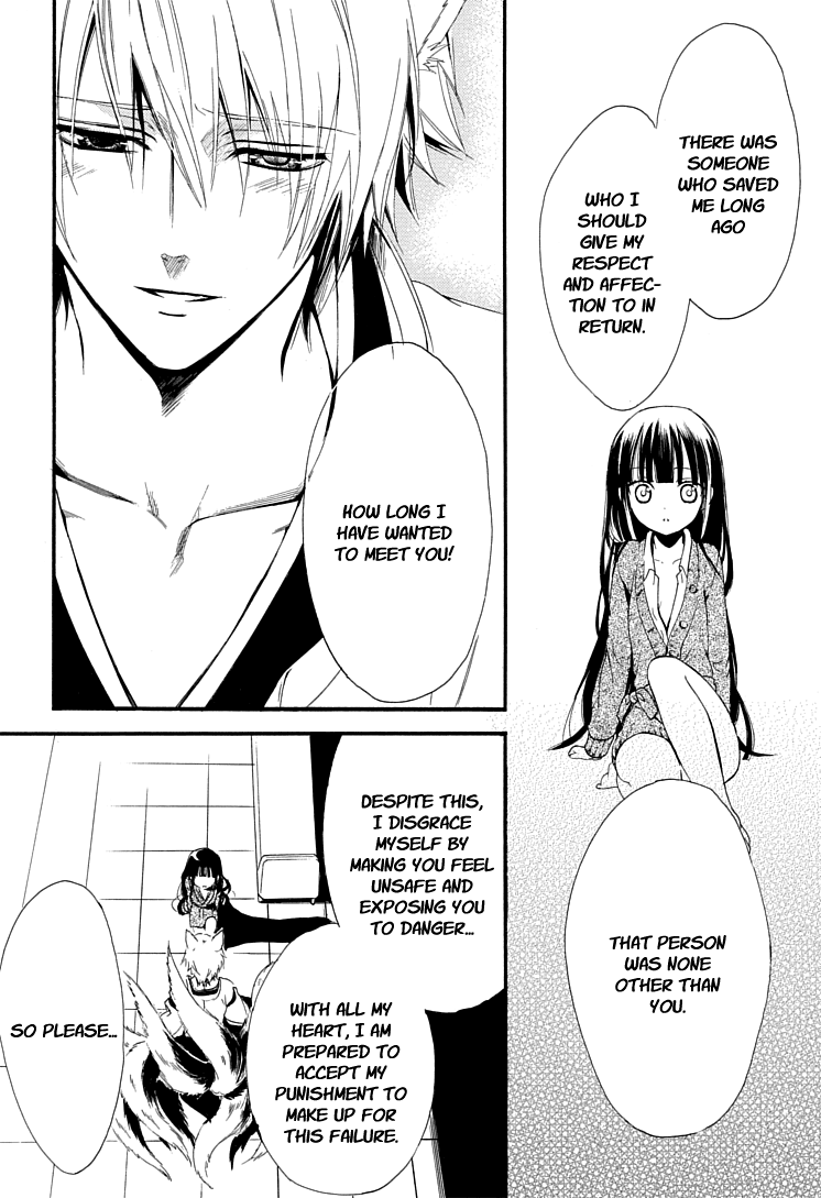 Inu x Boku SS Dog and I 第63页