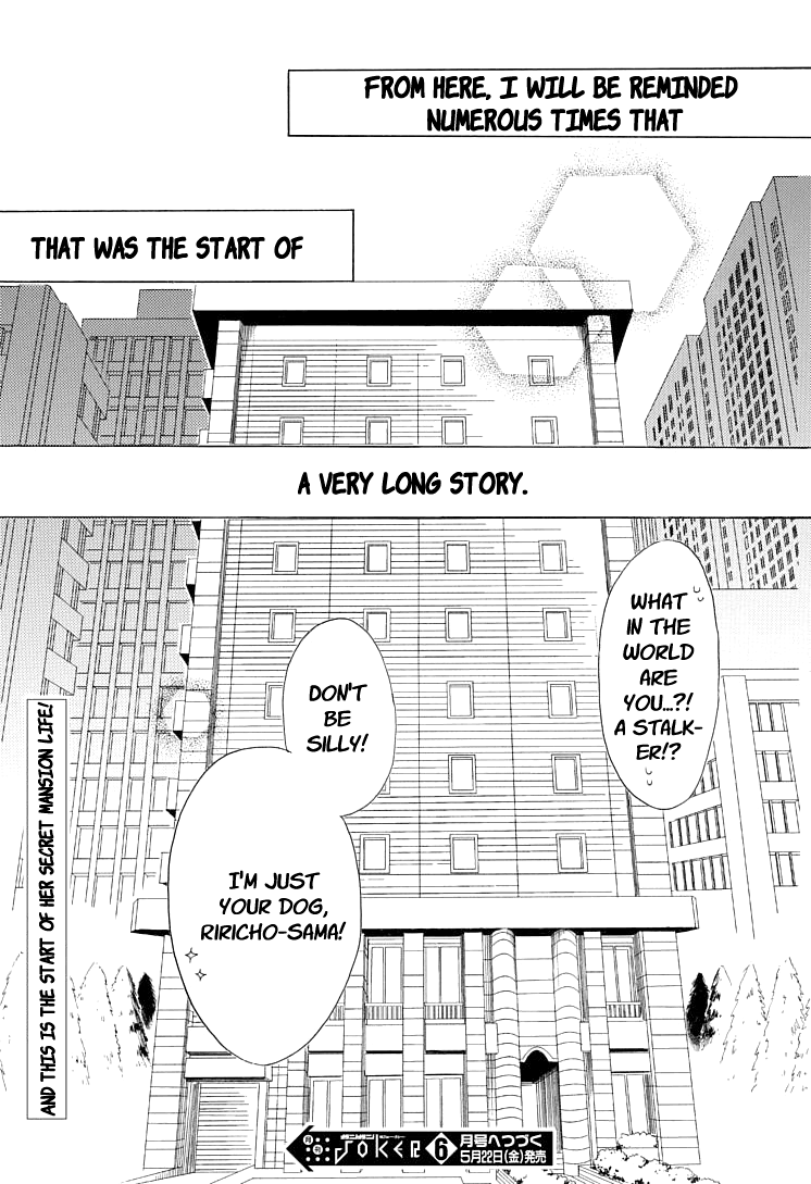 Inu x Boku SS Dog and I 第70页