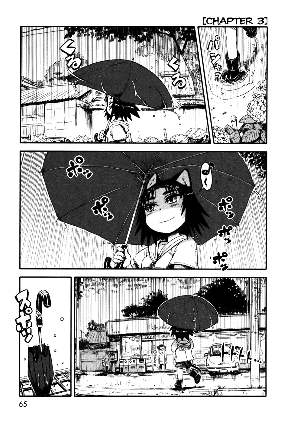 Neko Musume Michikusa Nikki Lazy day in the rain 第1页