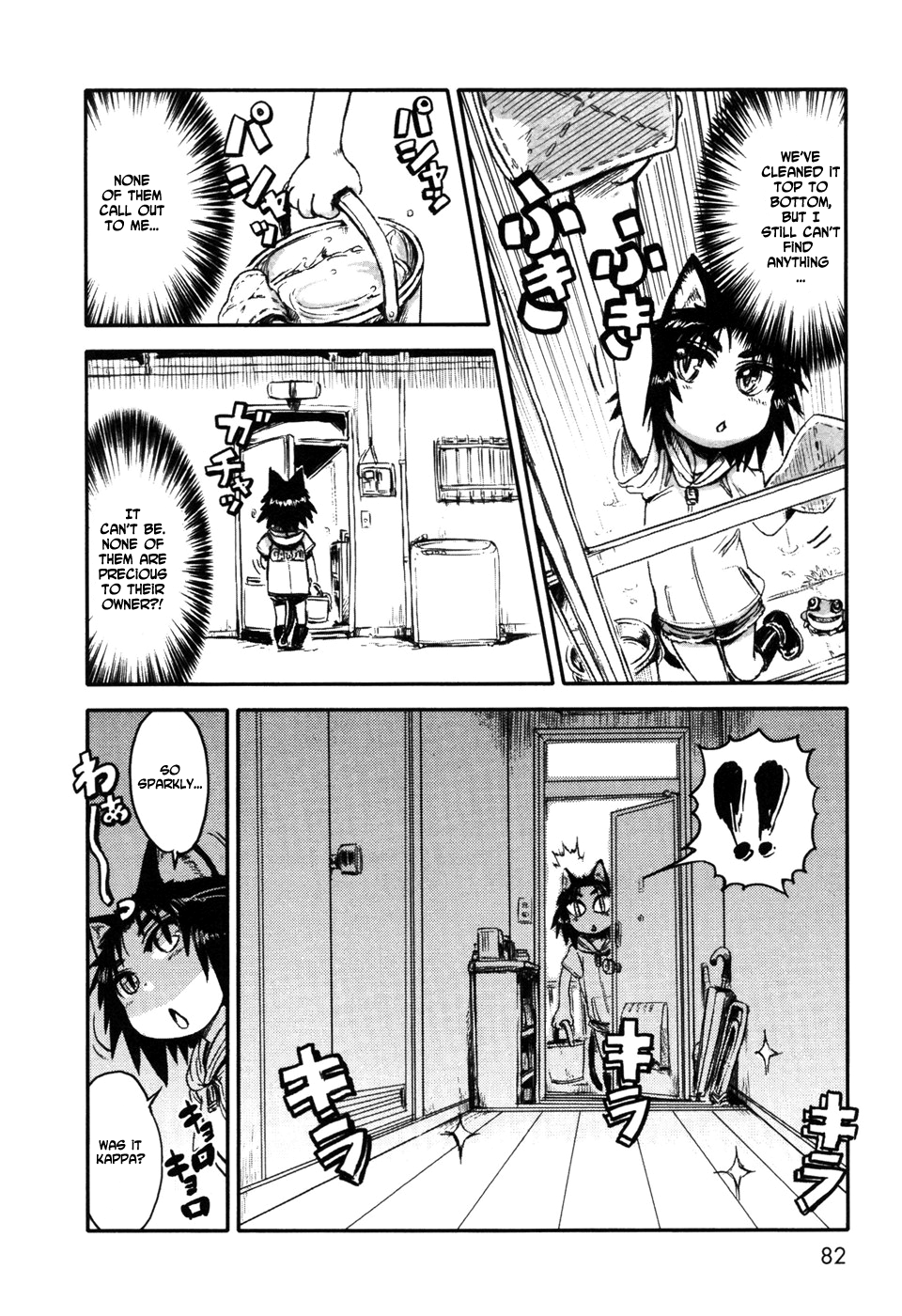 Neko Musume Michikusa Nikki Lazy day in the rain 第18页
