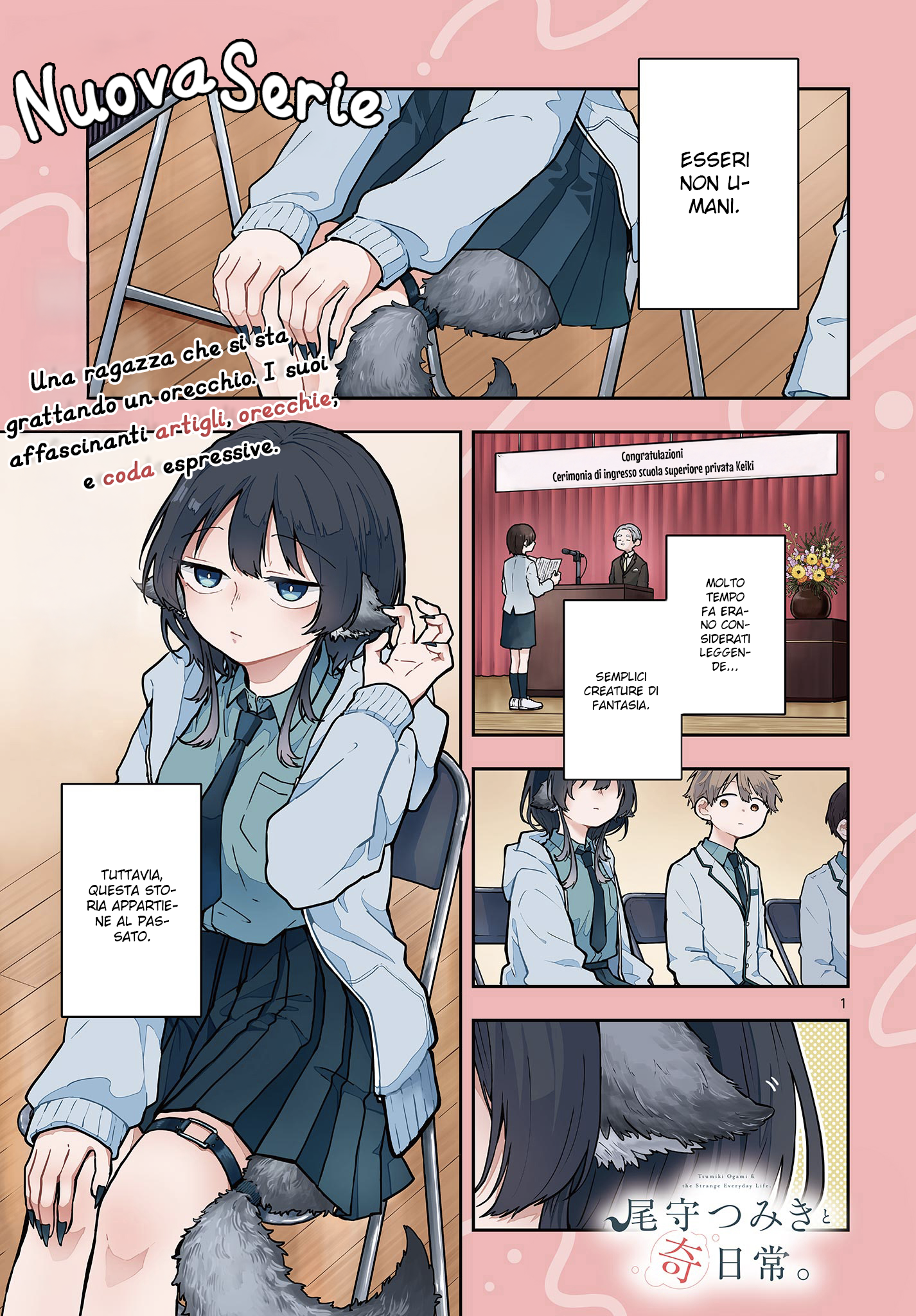 Ogami Tsumiki to Kinichijou. 第2页