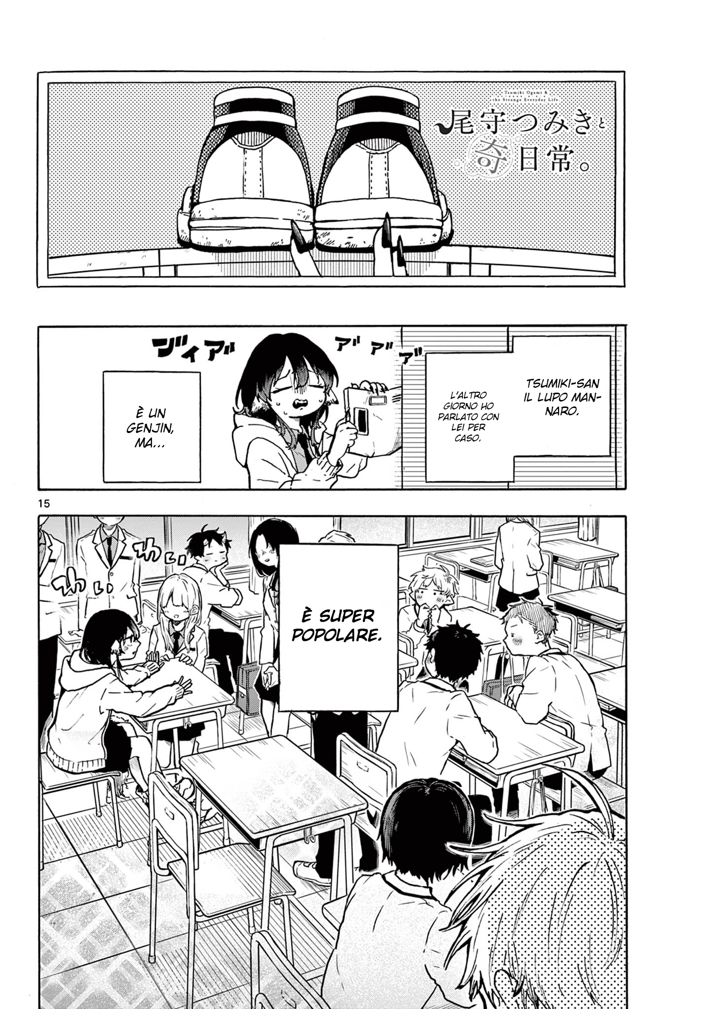 Ogami Tsumiki to Kinichijou. Tsumiki-san è un lupo mannaro 第15页