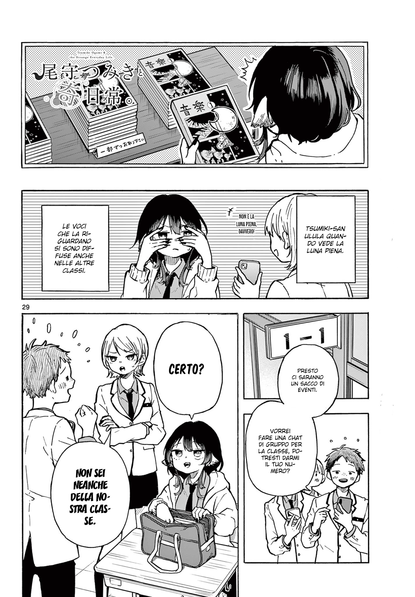 Ogami Tsumiki to Kinichijou. Tsumiki-san è un lupo mannaro 第29页