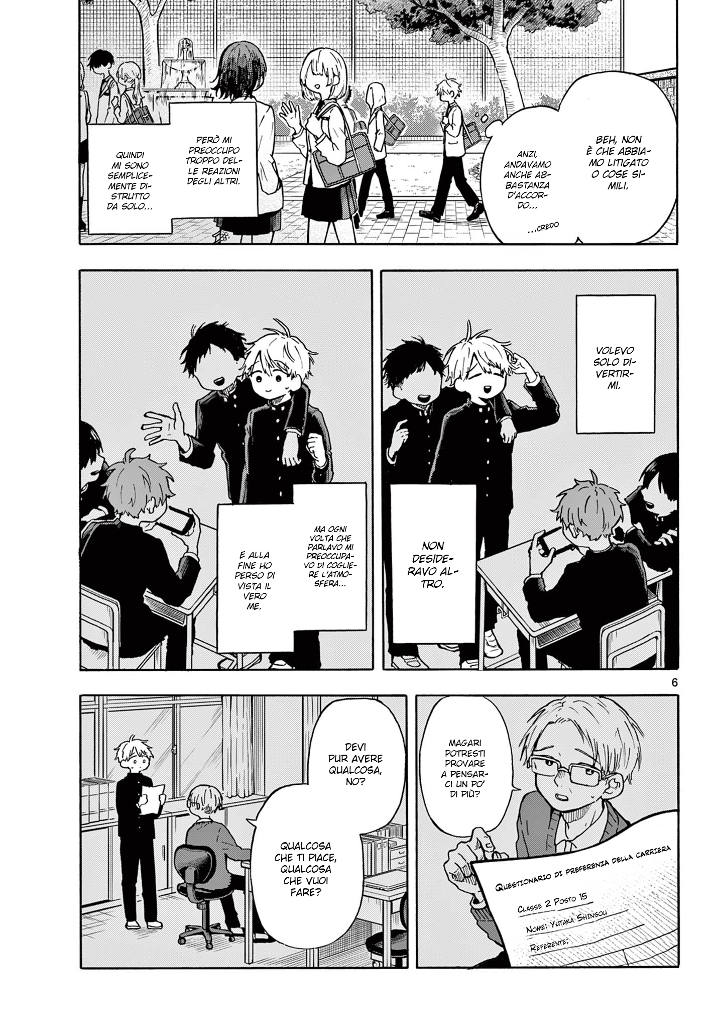 Ogami Tsumiki to Kinichijou. 第6页