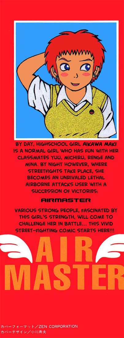 Air Master 第3页