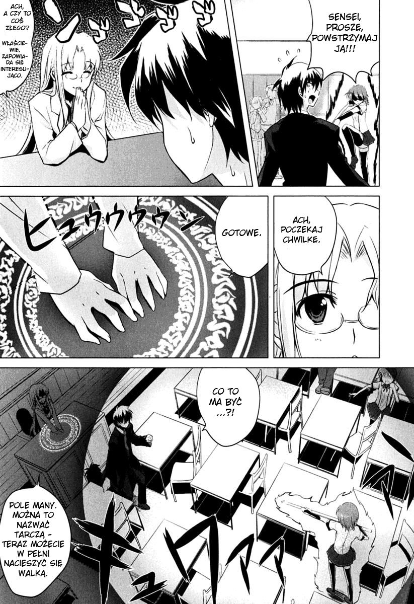 Ichiban Ushiro no Daimaou Vol. 1 Ch. 1 第27页