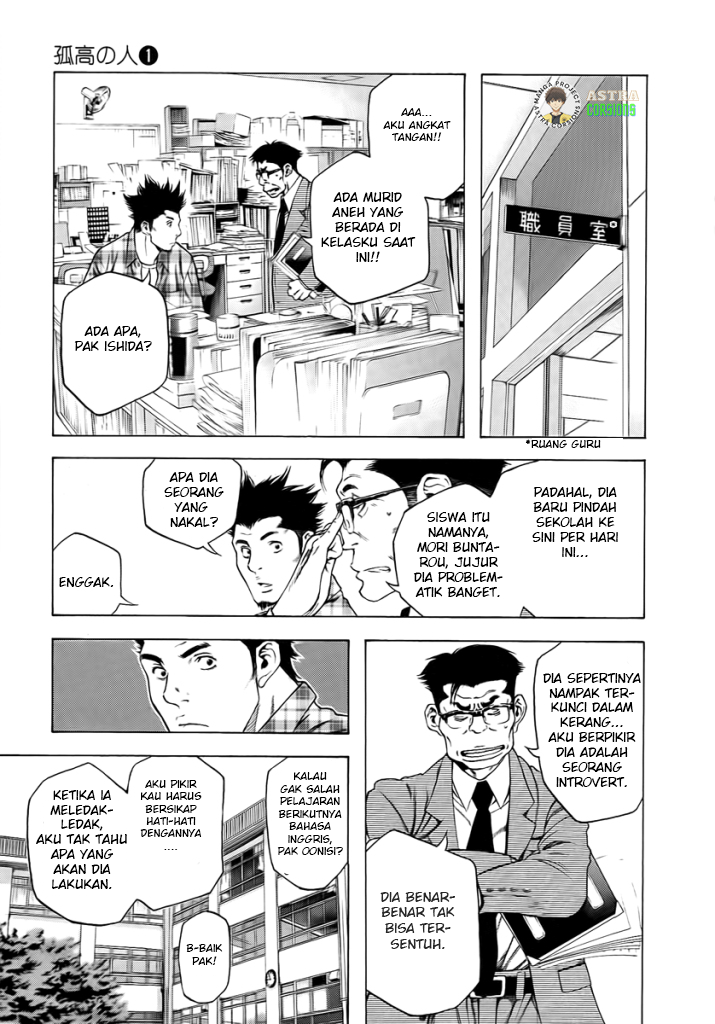 The Climber Pendakian Gedung Sekolah 第14页