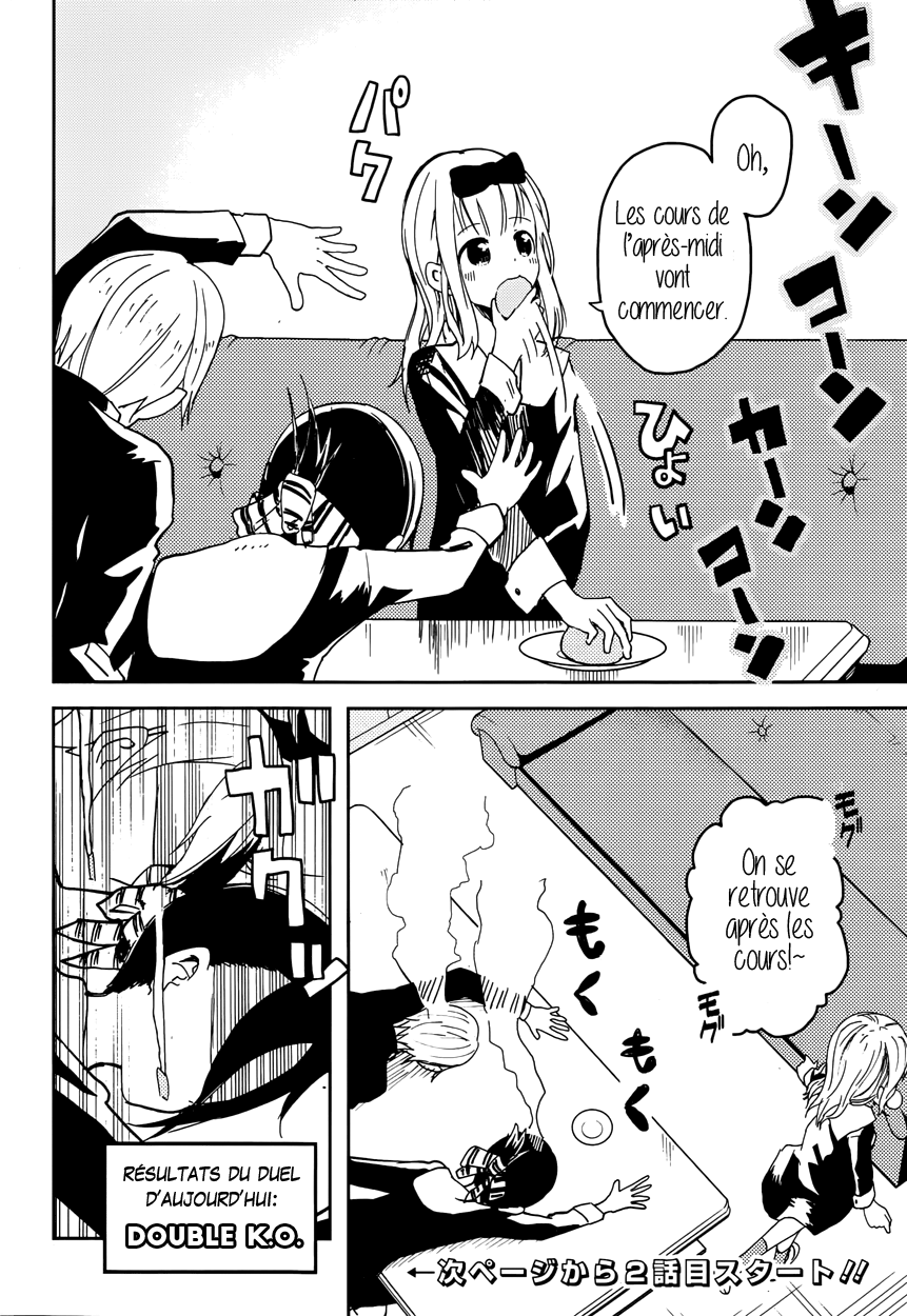 Kaguya-sama: Love Is War Je veux qu'on m'invite au ciné 第23页
