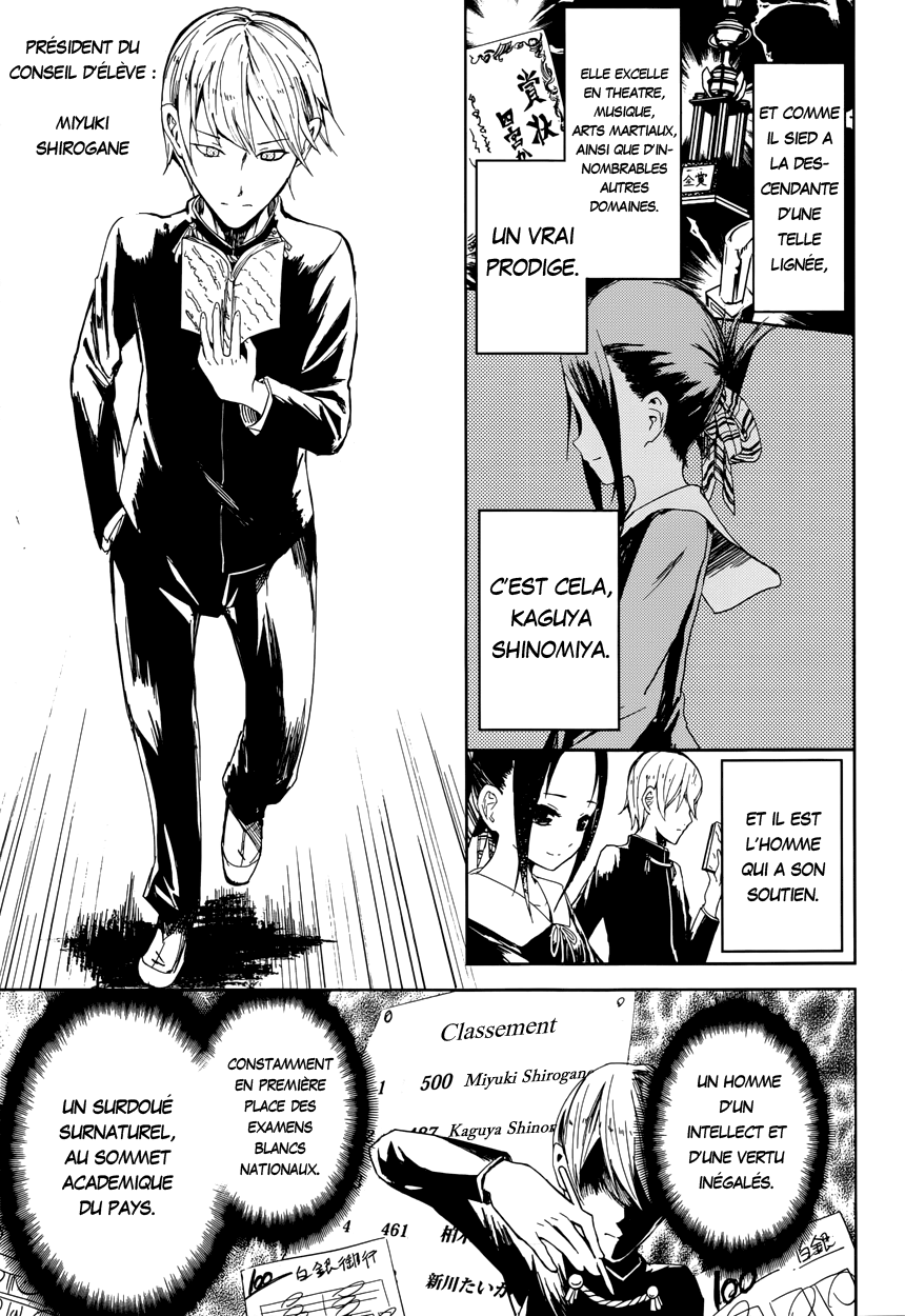 Kaguya-sama: Love Is War Je veux qu'on m'invite au ciné 第6页