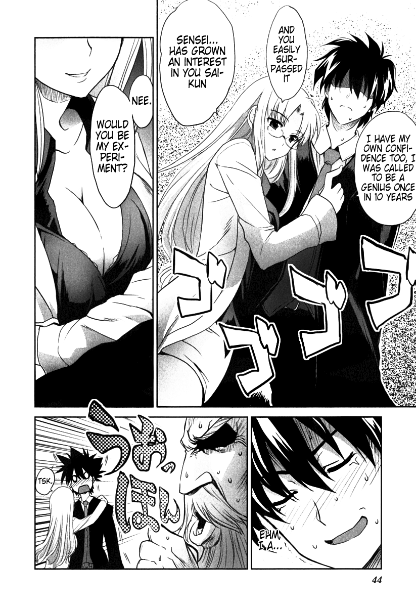 Ichiban Ushiro no Daimaou A Mysterious Girl Arrives 第7页