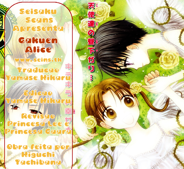 Gakuen Alice Vol. 1 Ch. 2 第1页