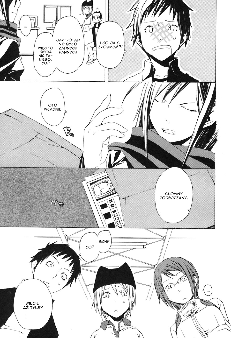 Yozakura Shijuusou Rozkwit kwiatów wiśni 第17页