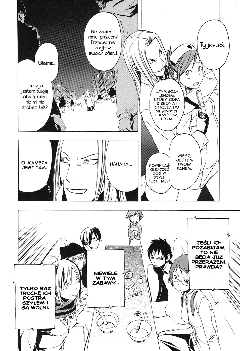 Yozakura Shijuusou Rozkwit kwiatów wiśni 第26页