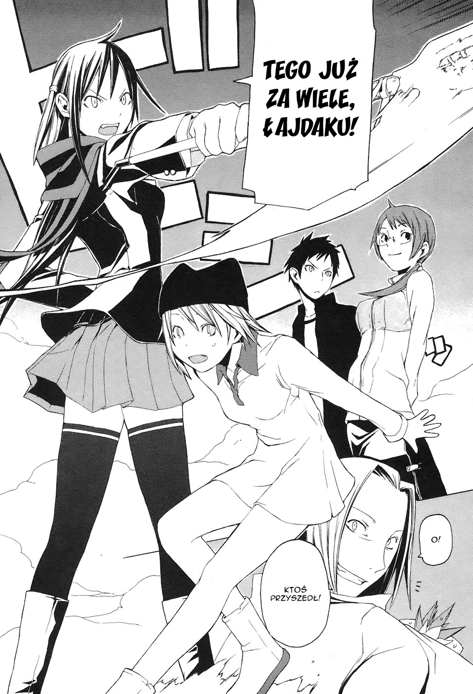 Yozakura Shijuusou Rozkwit kwiatów wiśni 第29页