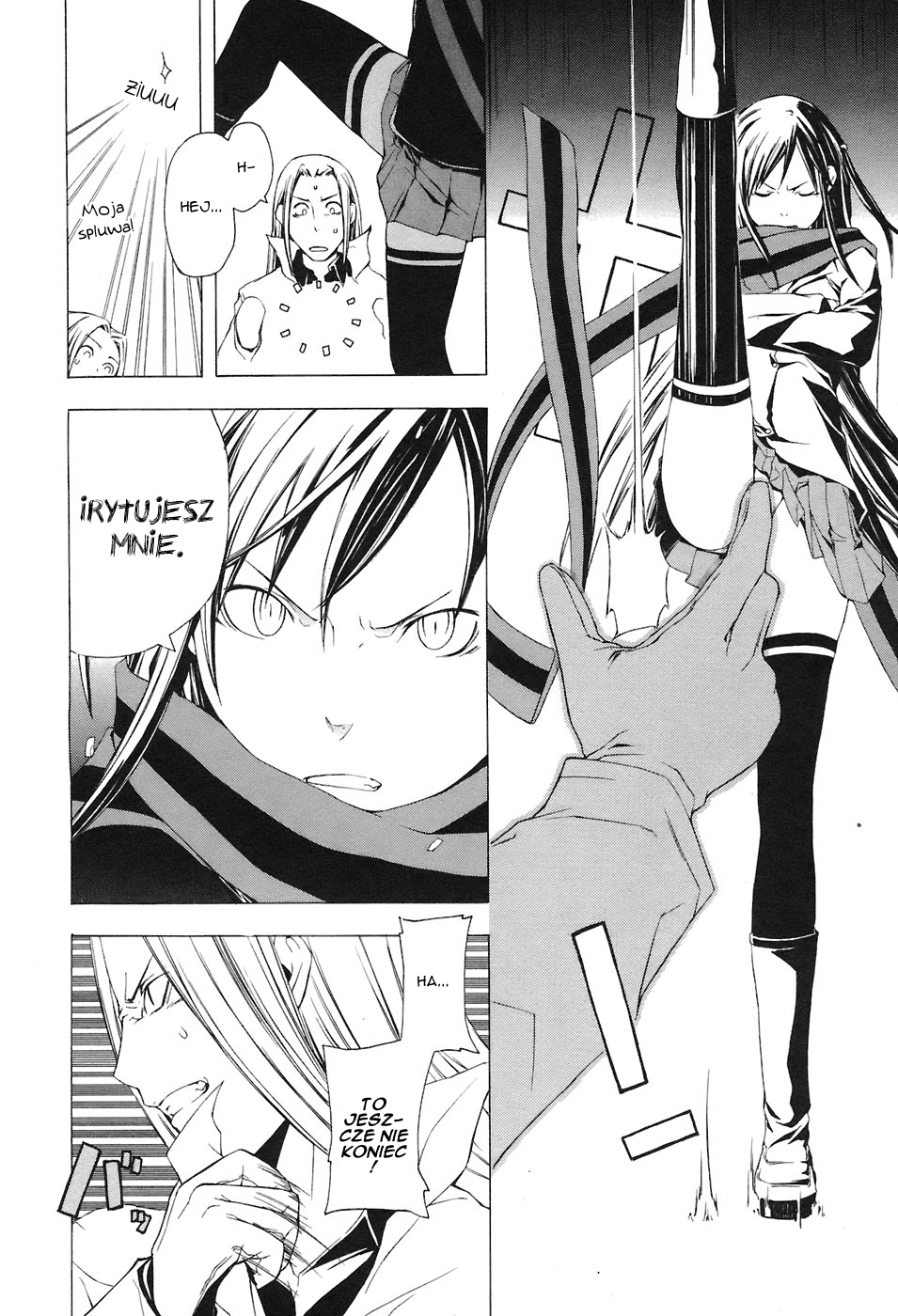 Yozakura Shijuusou Rozkwit kwiatów wiśni 第38页