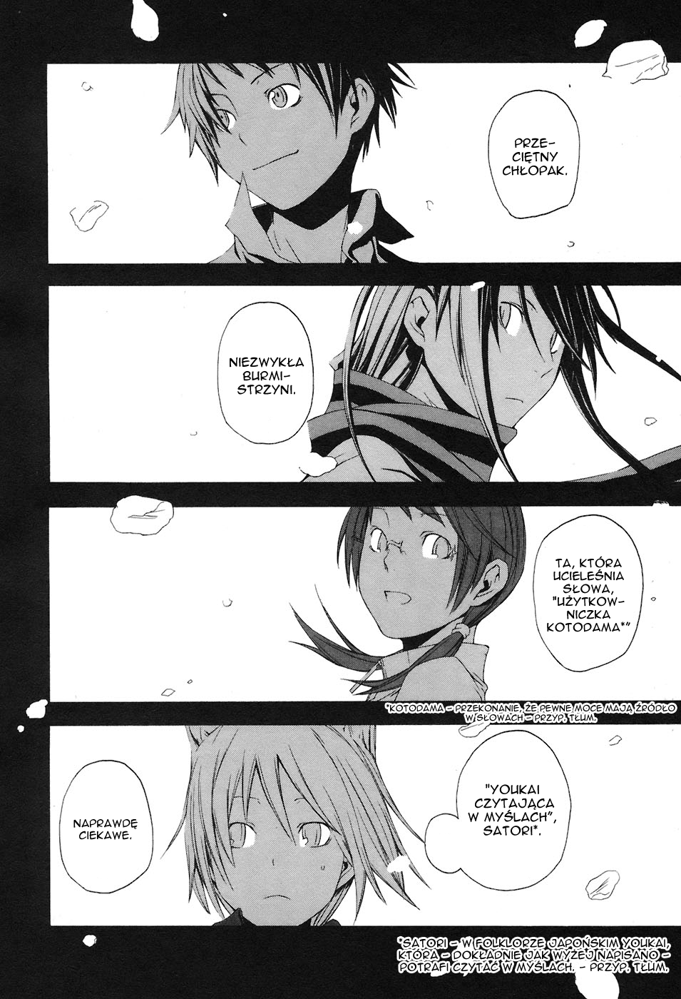 Yozakura Shijuusou Rozkwit kwiatów wiśni 第53页