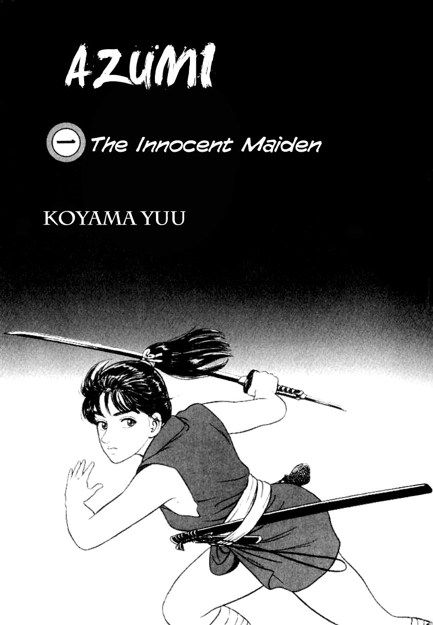 Azumi 第3页