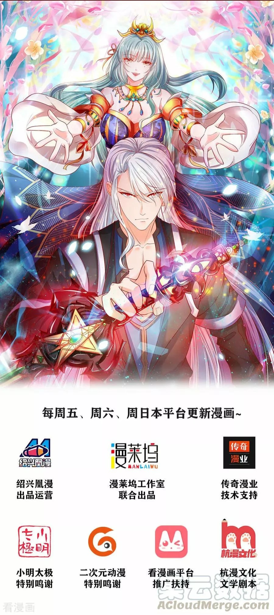 Shura Sword Sovereign Ch. 1 第2页