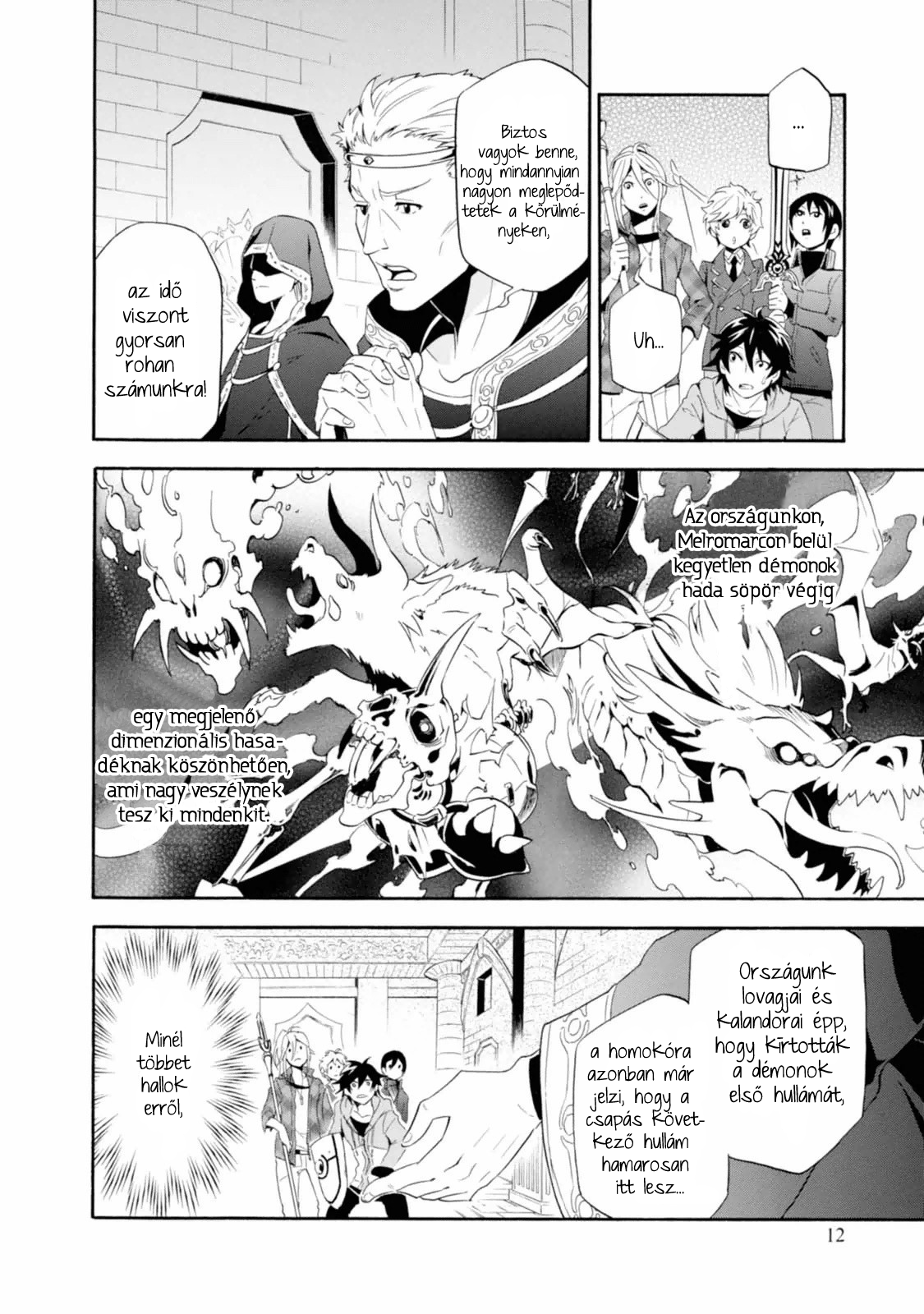 Tate no Yuusha no Nariagari Egy királyi idézés 第11页