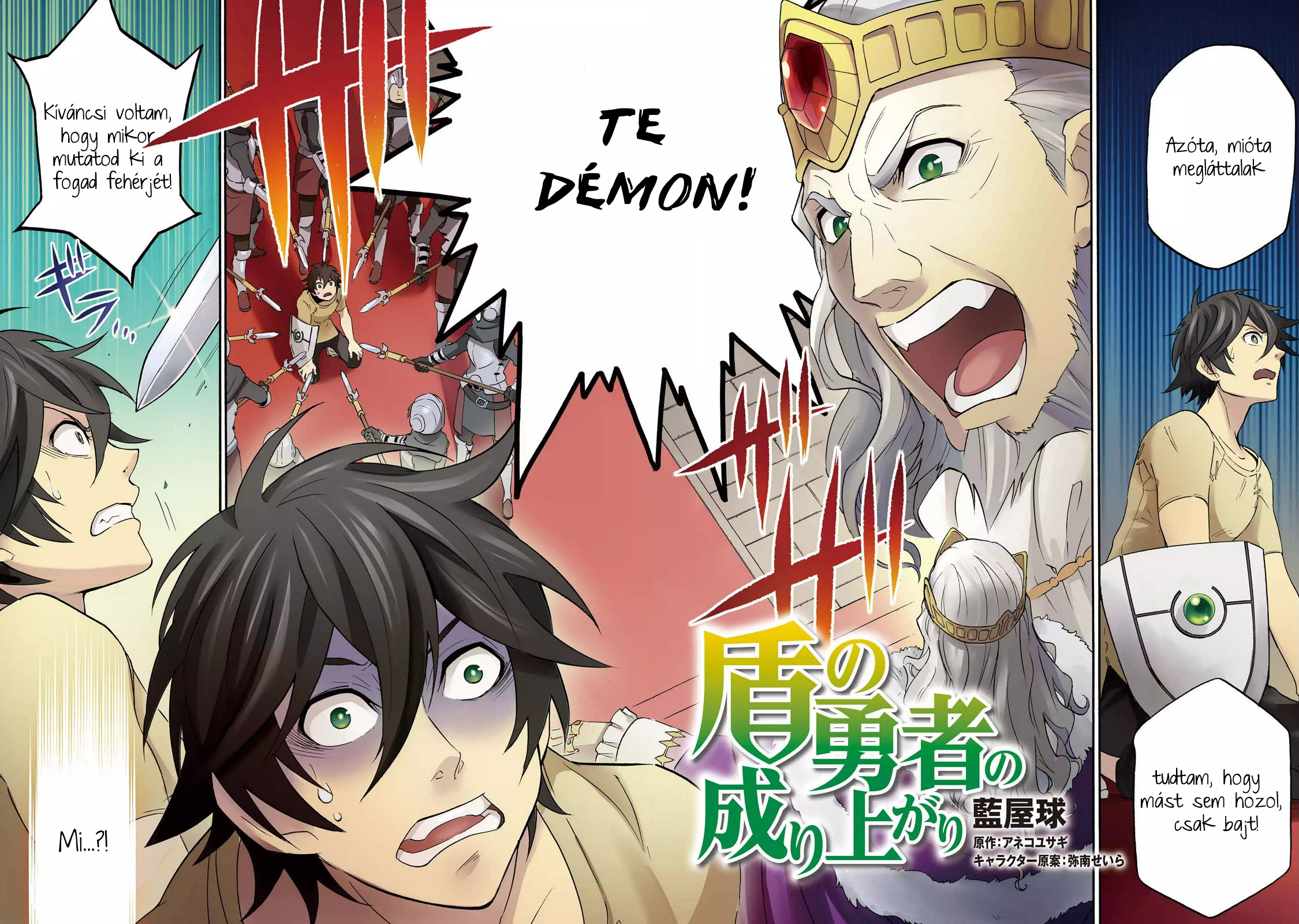Tate no Yuusha no Nariagari Egy királyi idézés 第3页