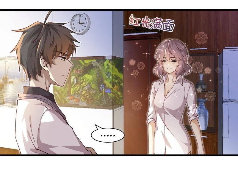 Sword King in a Women's World Ch. 3 第11页