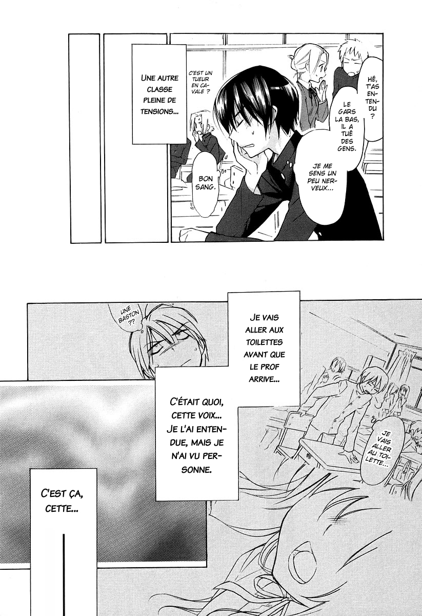 Toradora! Le tigre de poche 第22页