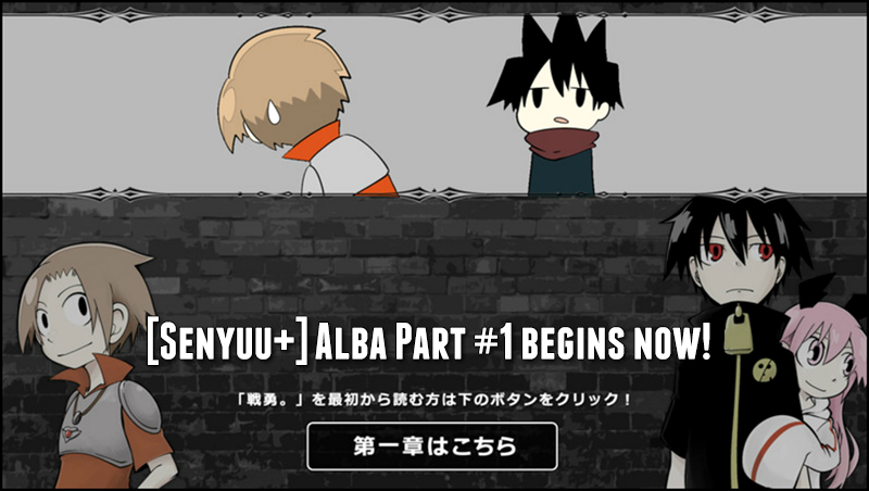 Senyuu. Alba Part #1 - Setting Out 第1页