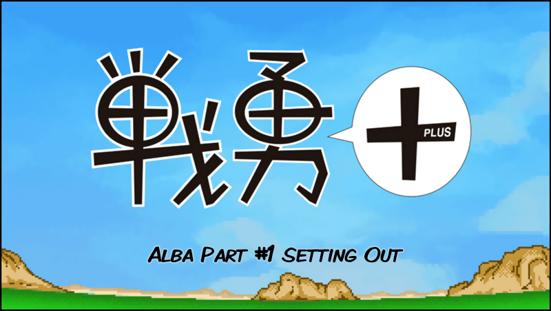 Senyuu. Alba Part #1 - Setting Out 第10页