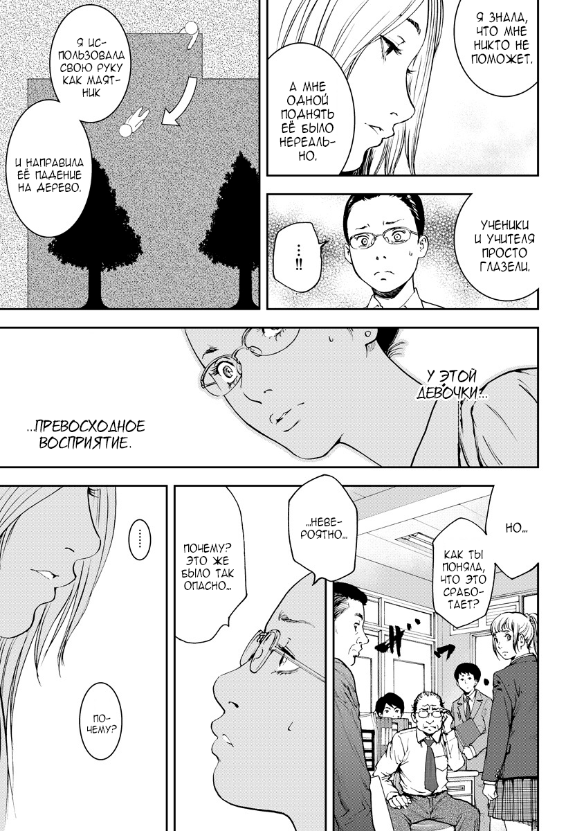 Gift± Кит 第23页