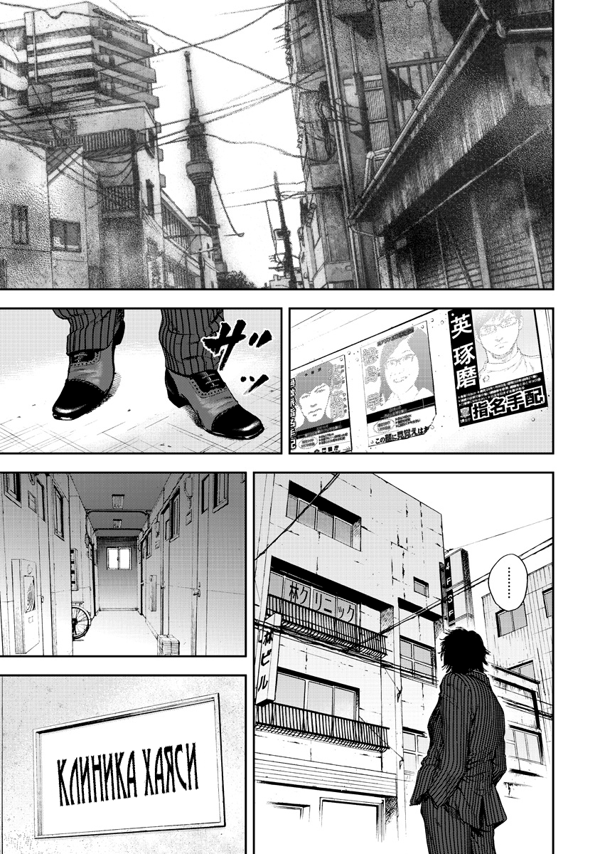 Gift± Кит 第25页