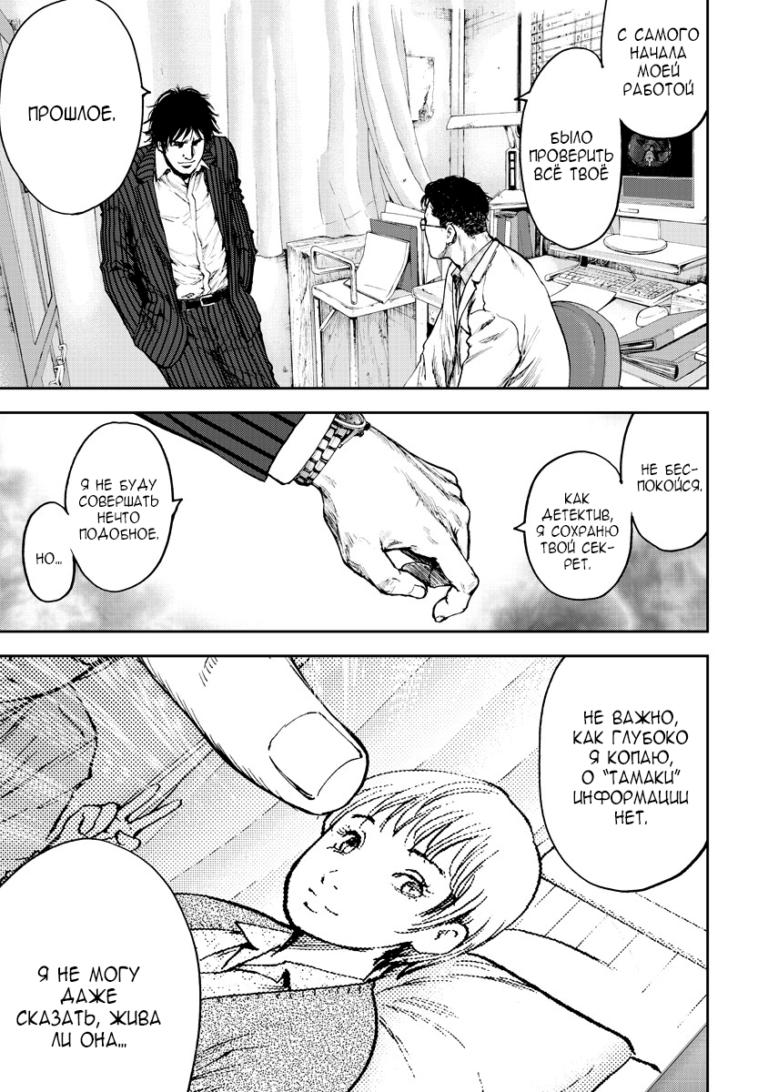 Gift± Кит 第33页