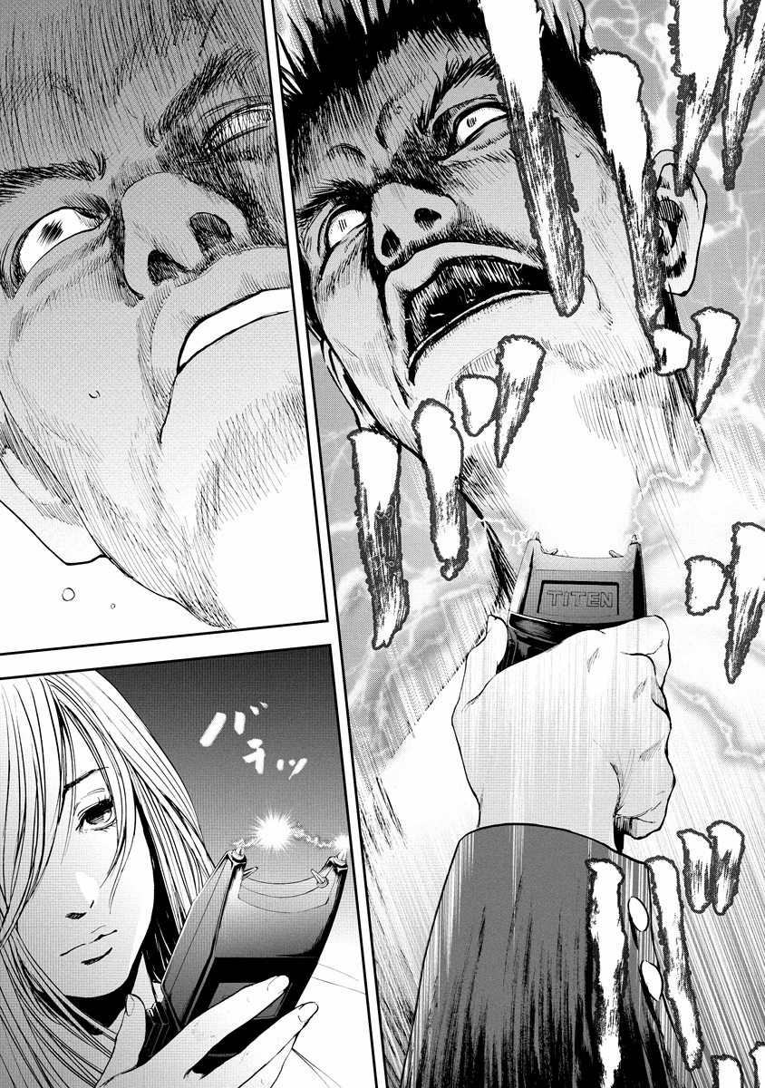 Gift± Кит 第42页
