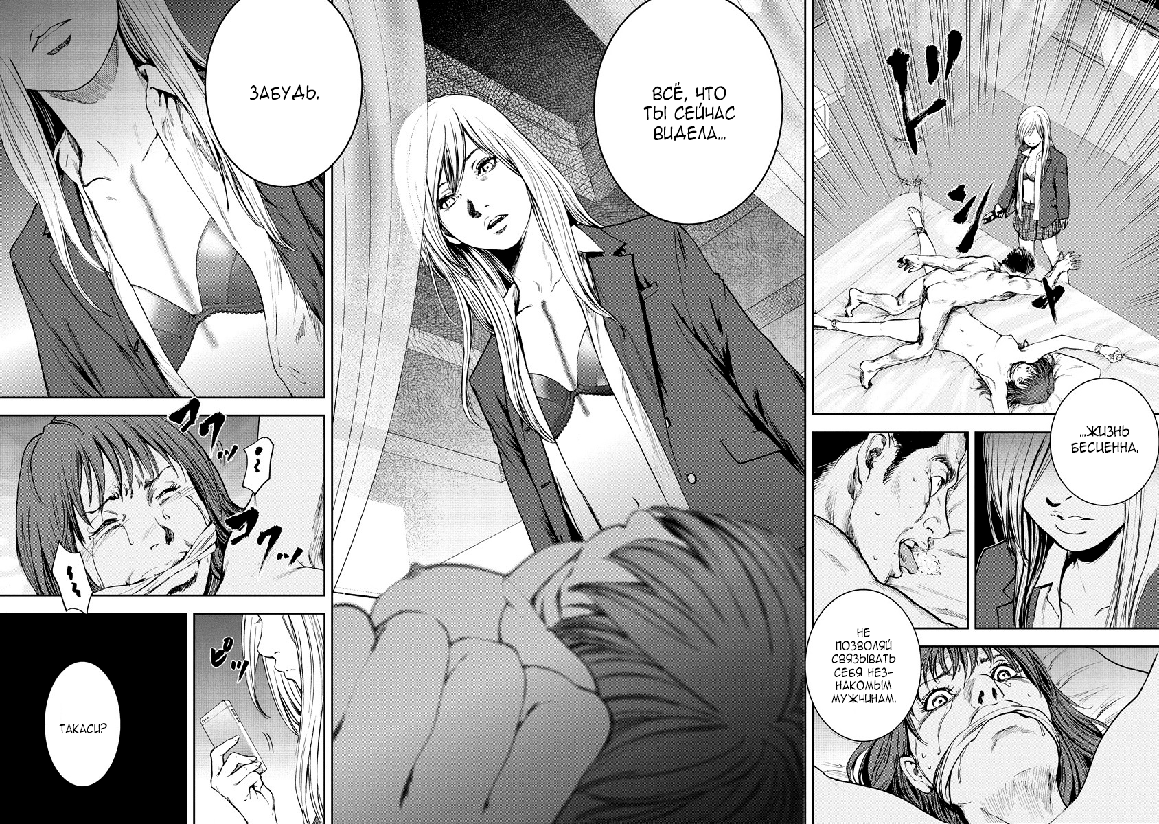 Gift± Кит 第43页