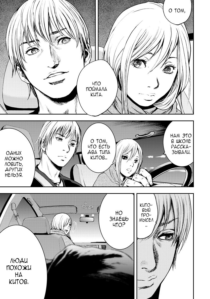 Gift± Кит 第47页