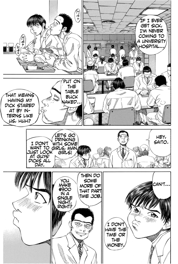 Give My Regards to Black Jack Vol. 1 Ch. 2 第15页