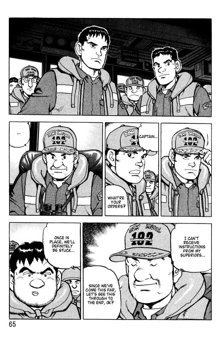 Zipang Mirai - to the West 第21页