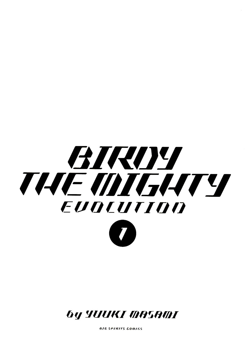 Tetsuwan Birdy Evolution 第3页
