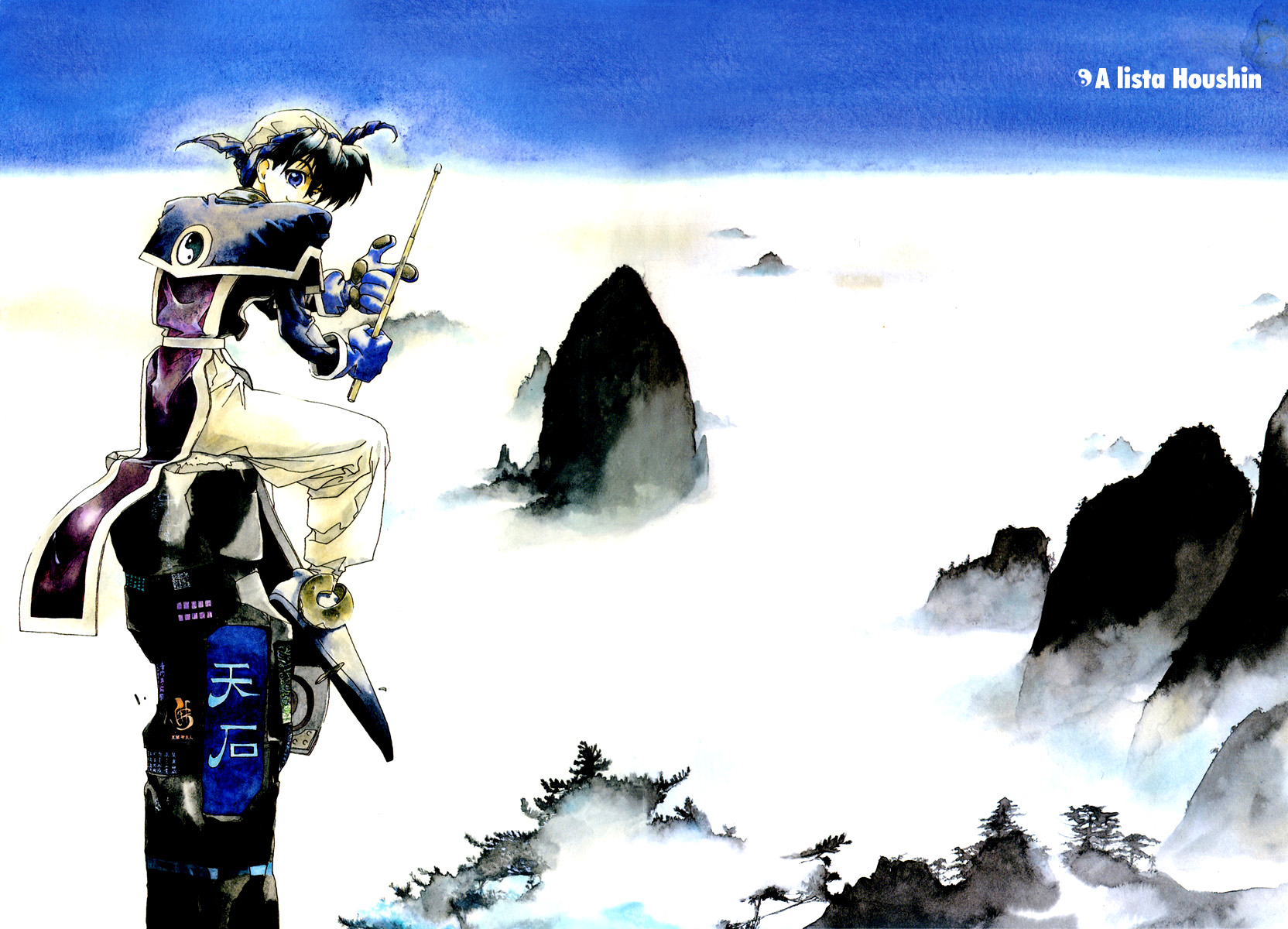 Houshin Engi A lista Houshin 第12页