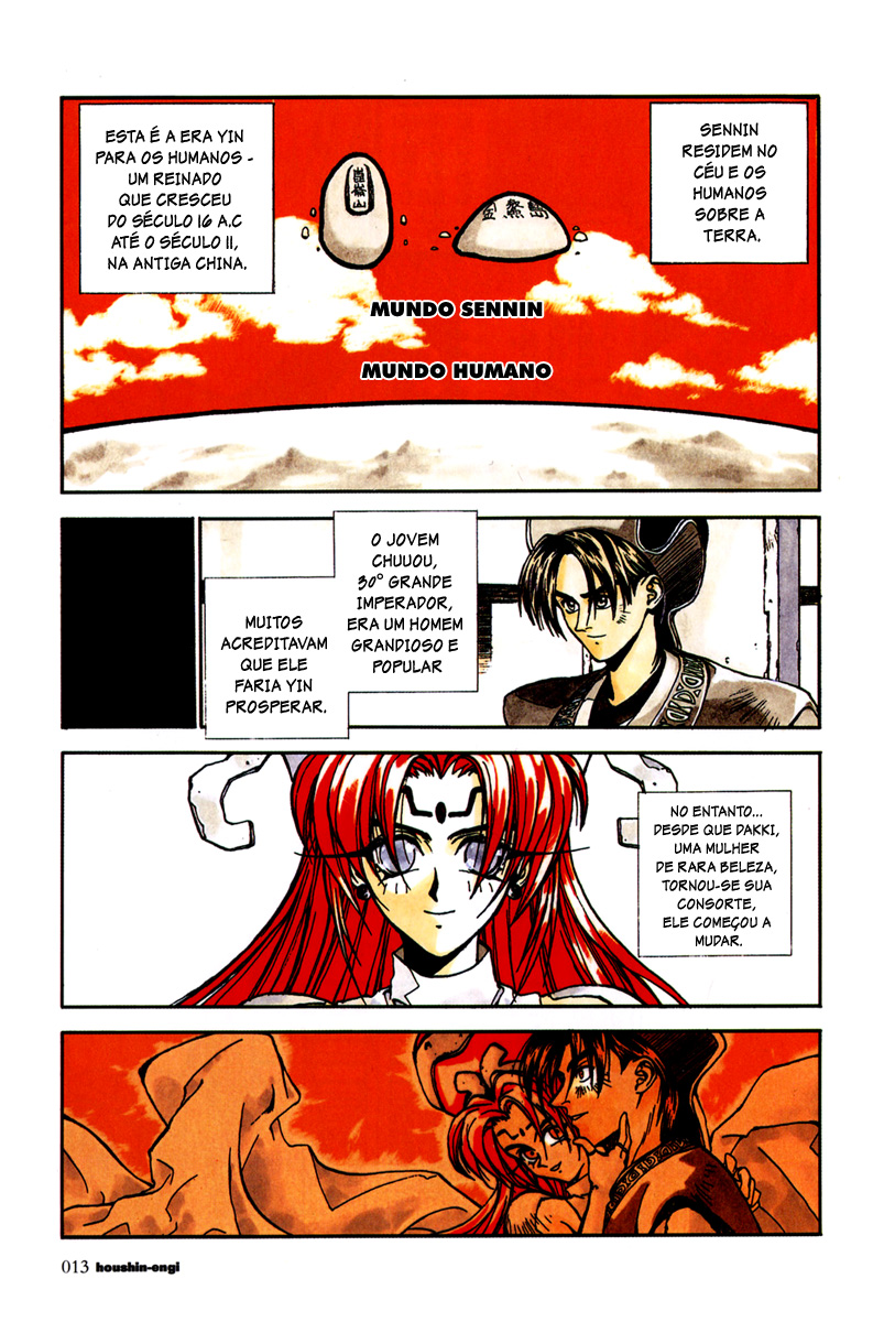 Houshin Engi A lista Houshin 第14页