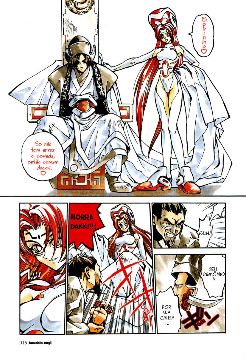 Houshin Engi A lista Houshin 第16页