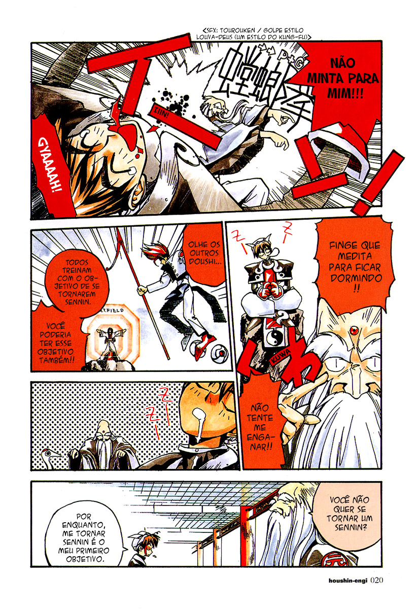 Houshin Engi A lista Houshin 第21页