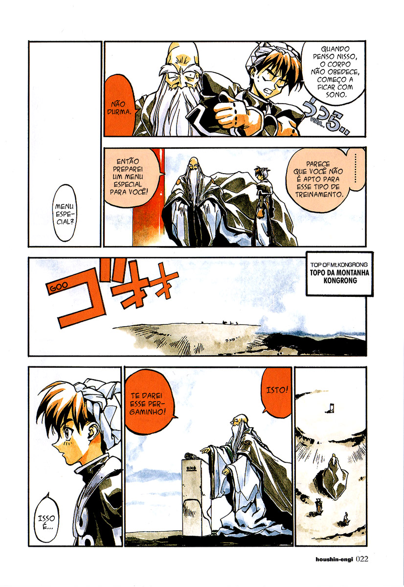 Houshin Engi A lista Houshin 第23页