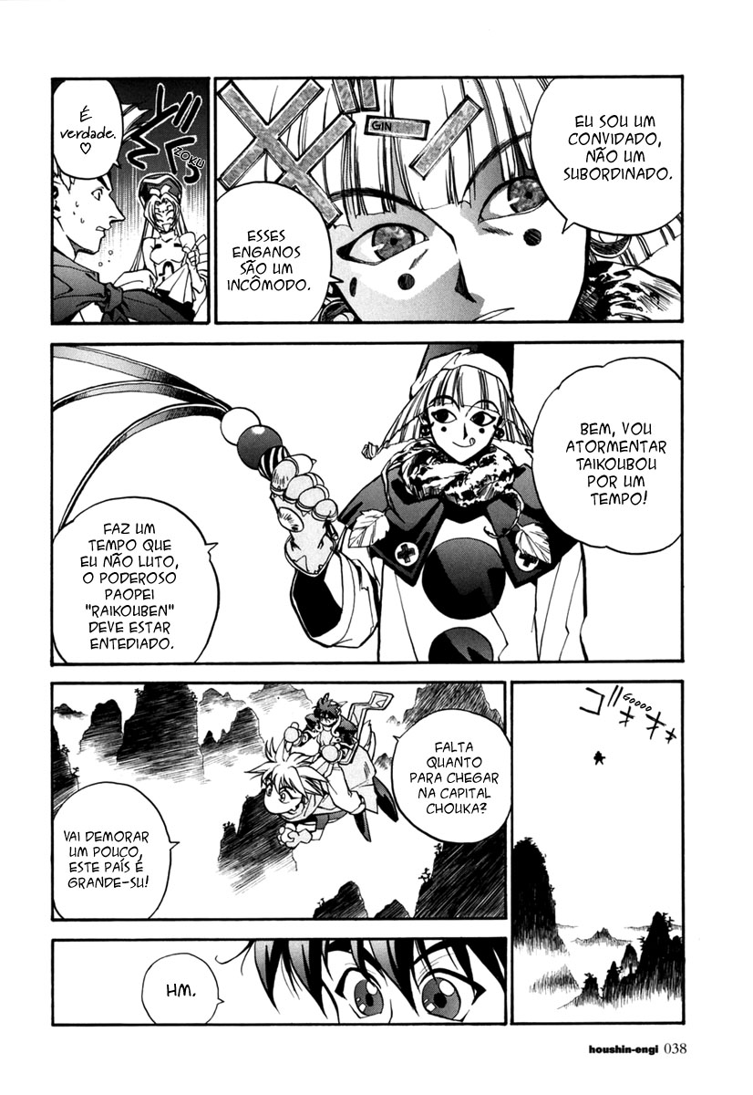 Houshin Engi A lista Houshin 第39页