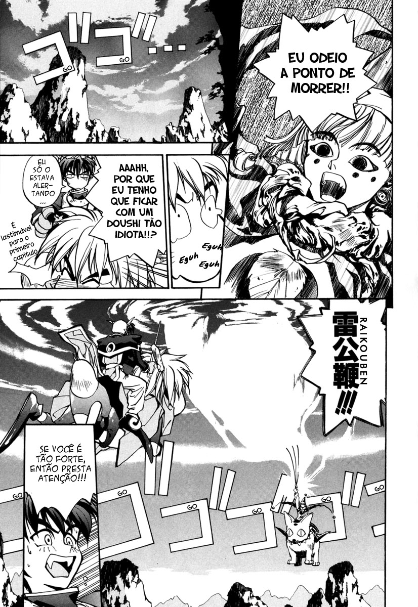 Houshin Engi A lista Houshin 第44页
