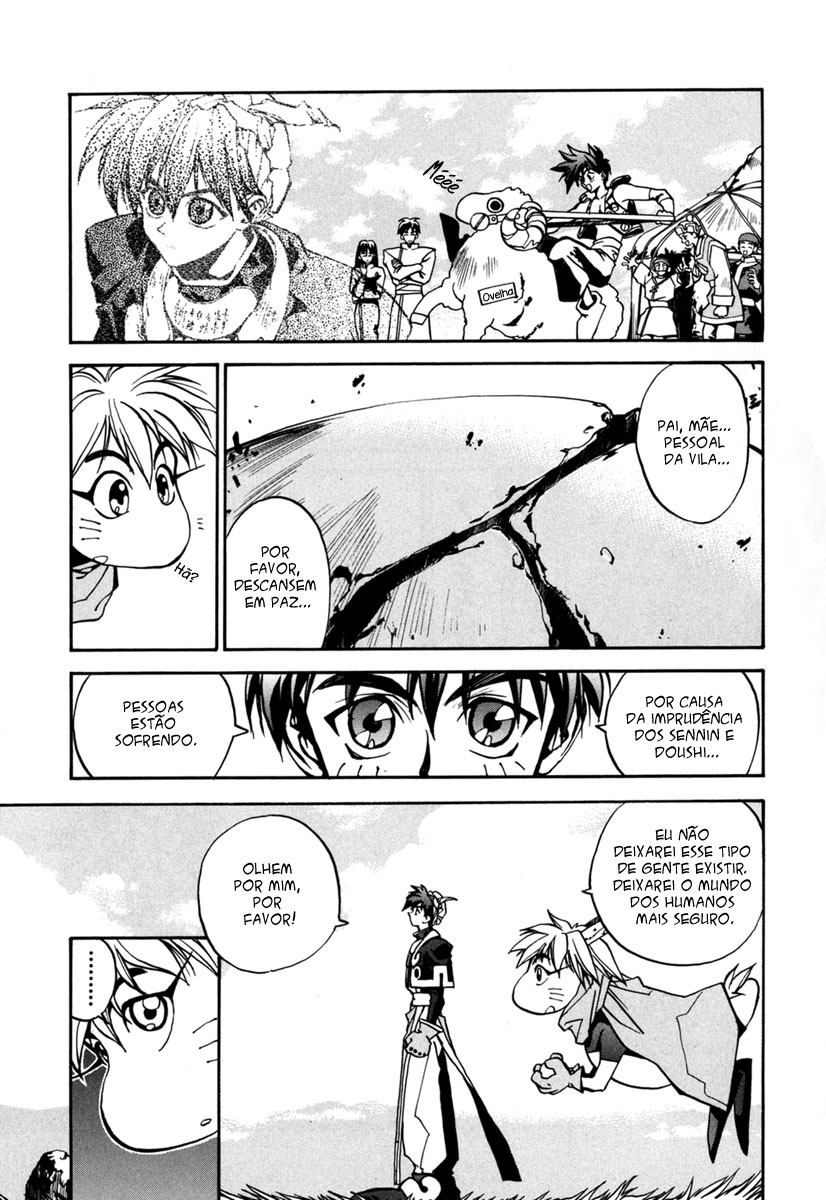 Houshin Engi A lista Houshin 第53页