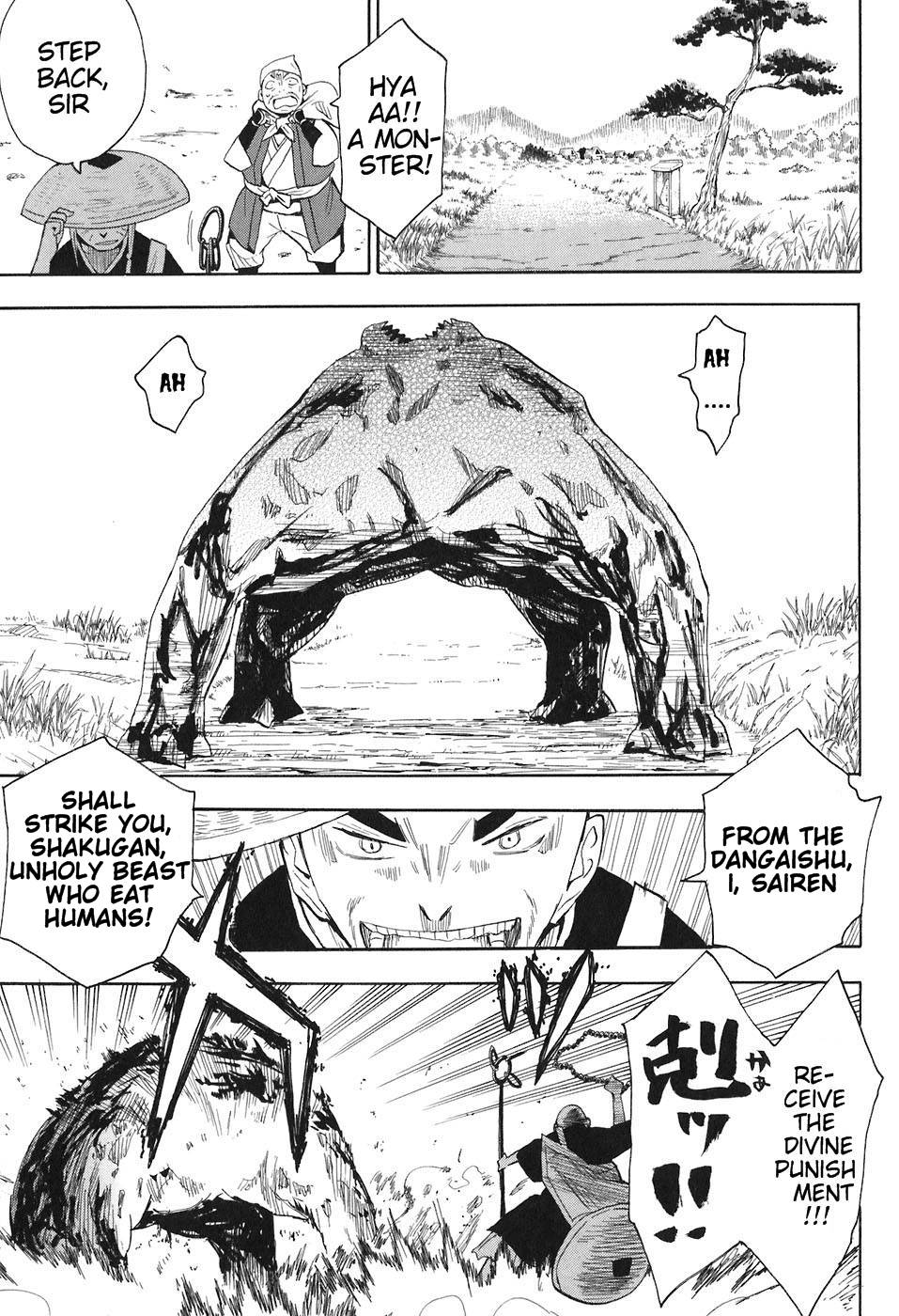 Sengoku Youko The World of Demons 第1页