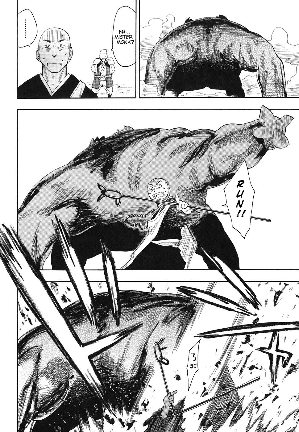 Sengoku Youko The World of Demons 第2页