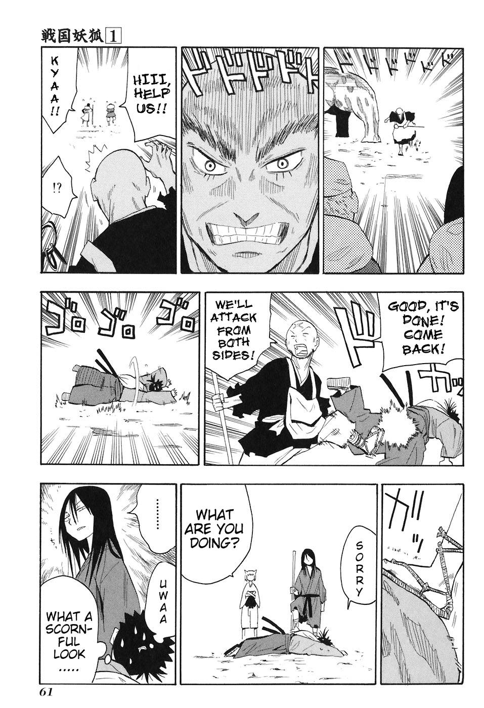 Sengoku Youko The World of Demons 第23页